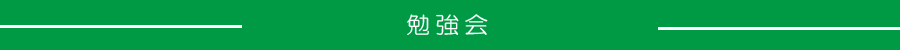 銀座へアセット　の勉強と練習です。
