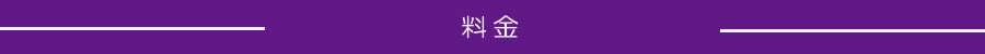 銀座ヘアセット料金　安い